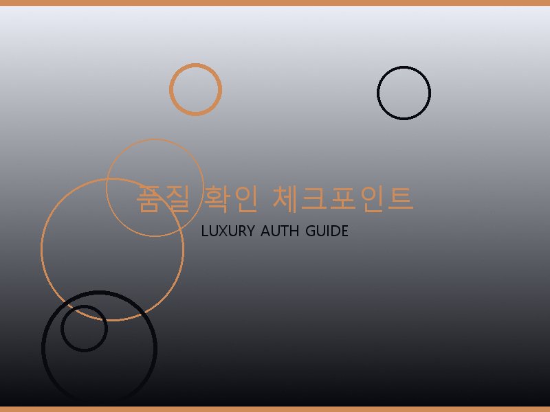 폴로 레플리카 사이트 품질 확인 체크포인트